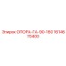 1614670400 ОПОРА-ГА-90-160 Epiroc