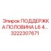 3222307671 ПОДДЕРЖКА ПОЛОВИНА L6 4 Epiroc