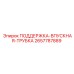 2657787889 ПОДДЕРЖКА-ВПУСКНАЯ-ТРУБКА Epiroc