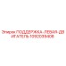1092039408 ПОДДЕРЖКА-ЛЕВАЯ-ДВИГАТЕЛЬ Epiroc