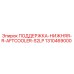 1310469000 ПОДДЕРЖКА-НИЖНЯЯ-R-AFTCOOLER-S2LP Epiroc