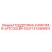 1310469001 ПОДДЕРЖКА-НИЖНЯЯ-R-AFTCOOLER-S2LP Epiroc