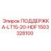 Изображение ПОДДЕРЖКА-LT15-20-HDF 1503328100 от Epiroc