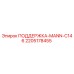 Фото опорного элемента MANN C146 от Epiroc, деталь 2205178455