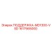 Изображение поддержки MD1300-VSD от Epiroc, артикул 1617565000, для буровых установок