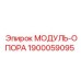 1900059095 МОДУЛЬ-ОПОРА Эпирок
