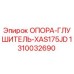 1310032690 ОПОРА-ГЛУШИТЕЛЬ-XAS175JD Epiroc