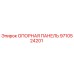 9710524201 ОПОРНАЯ ПАНЕЛЬ | Epiroc