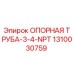 1310030759 ОПОРНАЯ ТРУБА-3-4-NPT Epiroc