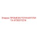 4730011214 ПРОМЕЖУТОЧНАЯ ПЛИТА Epiroc