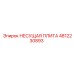 4812230893 НЕСУЩАЯ ПЛИТА Epiroc