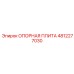 4812277030 ОПОРНАЯ ПЛИТА Epiroc