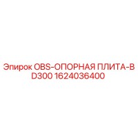 1624036400 OBS-ОПОРНАЯ ПЛИТА-BD300 Epiroc