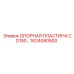 1624080500 ОПОРНАЯ ПЛАСТИНА CD150 Epiroc
