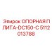 5112013788 ОПОРНАЯ ПЛИТА-DC150-C Epiroc