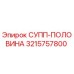 3215757800 СУПП-ПОЛОВИНА Эпирок
