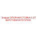 9170737910 ОПОРНАЯ СТОЙКА С ОТВЕРСТИЕМ Epiroc
