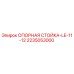 2235053000 ОПОРНАЯ СТОЙКА-LE-11-12 Эпирок