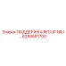 6265681700 ПОДДЕРЖКА RECUP NRJ Epiroc