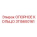3115600161 ОПОРНОЕ КОЛЬЦО | Epiroc