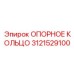 3121529100 ОПОРНОЕ КОЛЬЦО Epiroc