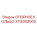 3715302000 ОПОРНОЕ КОЛЬЦО Epiroc
