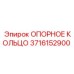 3716152900 ОПОРНОЕ КОЛЬЦО Epiroc