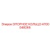 4700048265 ОПОРНОЕ КОЛЬЦО Epiroc