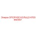 4700950357 ОПОРНОЕ КОЛЬЦО Epiroc