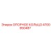4700950487 ОПОРНОЕ КОЛЬЦО Epiroc