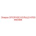 4700950488 ОПОРНОЕ КОЛЬЦО Epiroc