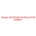 5730005803 ОПОРНОЕ КОЛЬЦО Epiroc