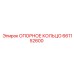 661152600 ОПОРНОЕ КОЛЬЦО Epiroc