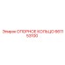 661153100 ОПОРНОЕ КОЛЬЦО Epiroc