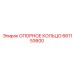 661153600 ОПОРНОЕ КОЛЬЦО Epiroc