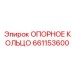 661153600 ОПОРНОЕ КОЛЬЦО Epiroc