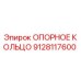 9128117600 ОПОРНОЕ КОЛЬЦО Epiroc