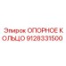 9128331500 ОПОРНОЕ КОЛЬЦО Epiroc