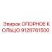 9128761500 ОПОРНОЕ КОЛЬЦО Epiroc