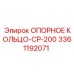 3361192071 ОПОРНОЕ КОЛЬЦО-CP-200 Epiroc