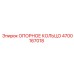 4700167018 ОПОРНОЕ КОЛЬЦО Epiroc