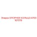 4700167019 ОПОРНОЕ КОЛЬЦО Epiroc
