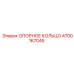 4700167045 ОПОРНОЕ КОЛЬЦО Epiroc