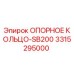 3315295000 ОПОРНОЕ КОЛЬЦО-SB200 Epiroc