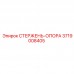 Несущий стержень 3719008405 производства Epiroc