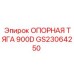 GS23064250 ОПОРНАЯ ТЯГА 900D Epiroc