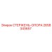 СТЕРЖЕНЬ-ОПОРА Epiroc артикул 2658343657