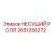 Тяжелонагруженный несущий ролл 2651288272 Epiroc с полиуретановым бандажом