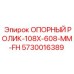 5730016389 ОПОРНЫЙ РОЛИК-108X-608-MM-FH Epiroc