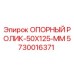 5730016371 ОПОРНЫЙ РОЛИК-50X125-ММ Epiroc